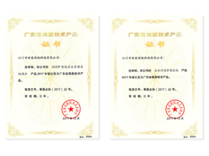 大兴安岭高新产品