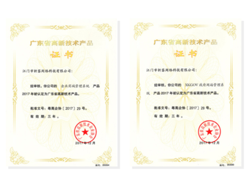 大兴安岭高新产品