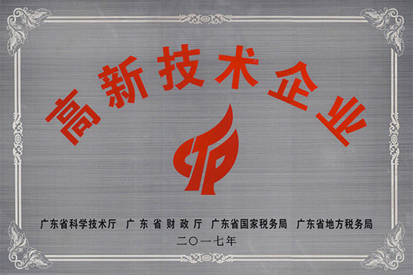 大兴安岭高新技术企业